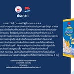 ผู้อำนวยการ อ.ส.ค. ประกาศนโยบายปรับกลยุทธ์การตลาดในกลุ่มผลิตภัณฑ์มูลค่าสูง (High Value Added Product) S 48783374