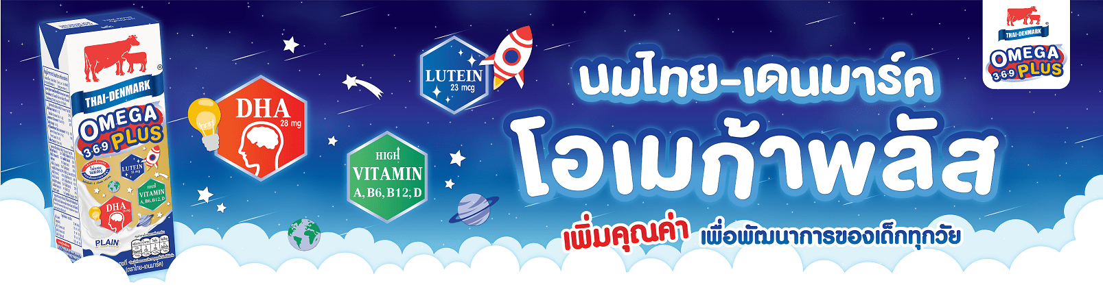 Omega Plus_cover_3084x834px-01